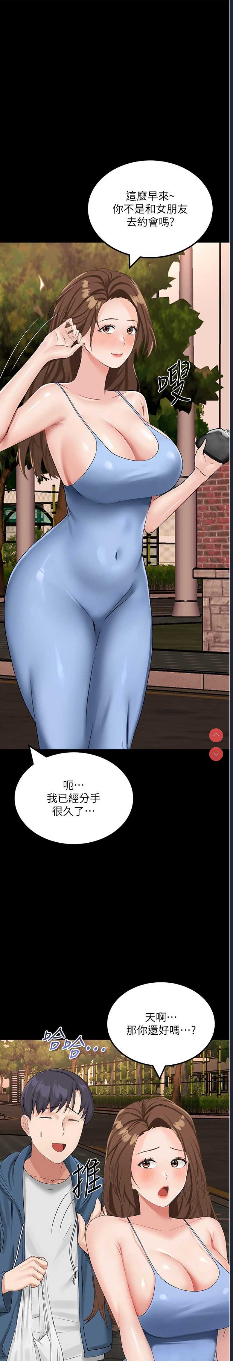 我和继母的荒岛求生记
