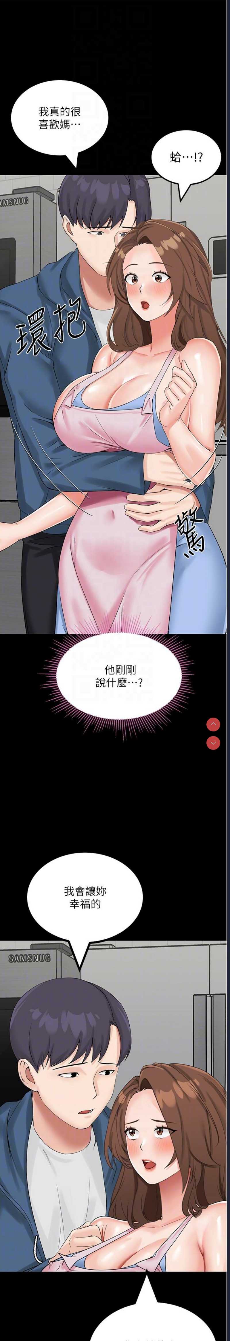 我和继母的荒岛求生记