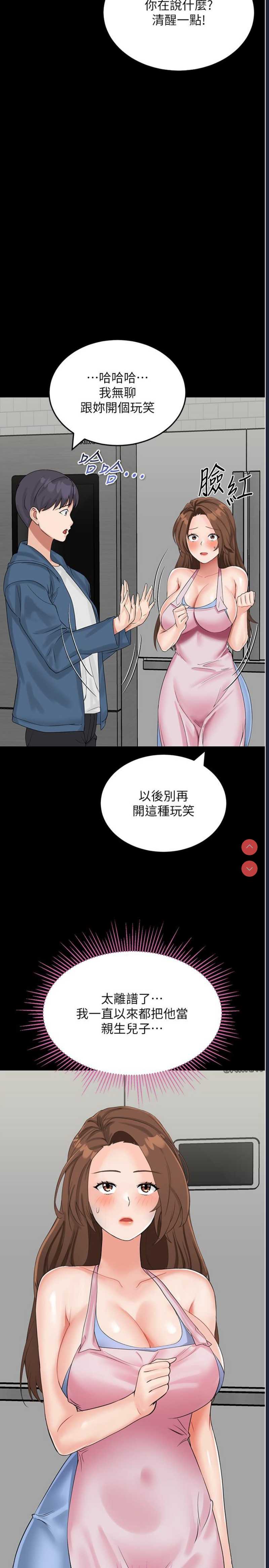 我和继母的荒岛求生记