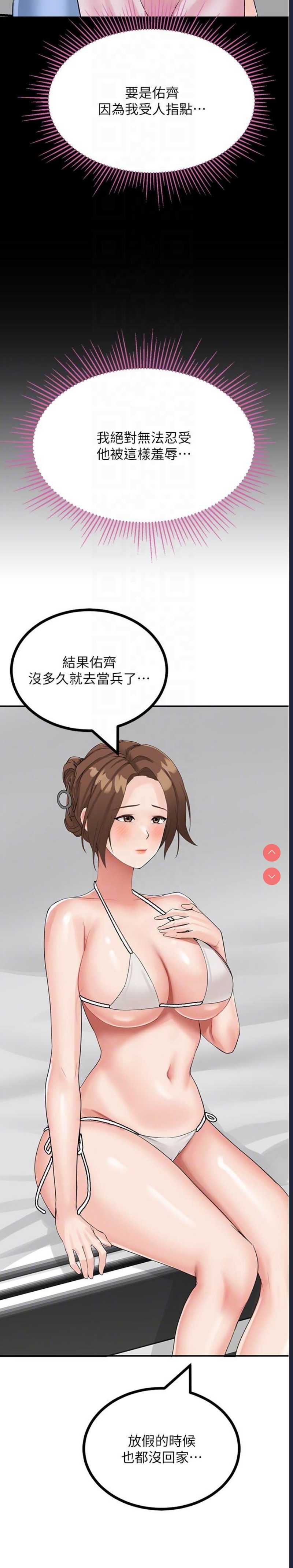 我和继母的荒岛求生记