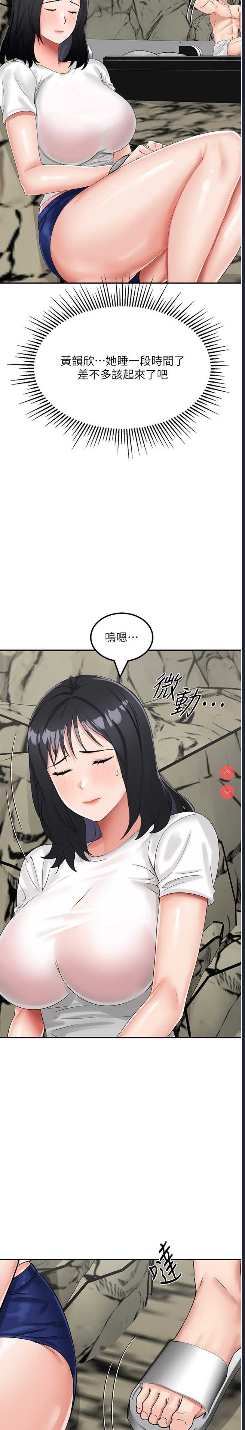 我和继母的荒岛求生记