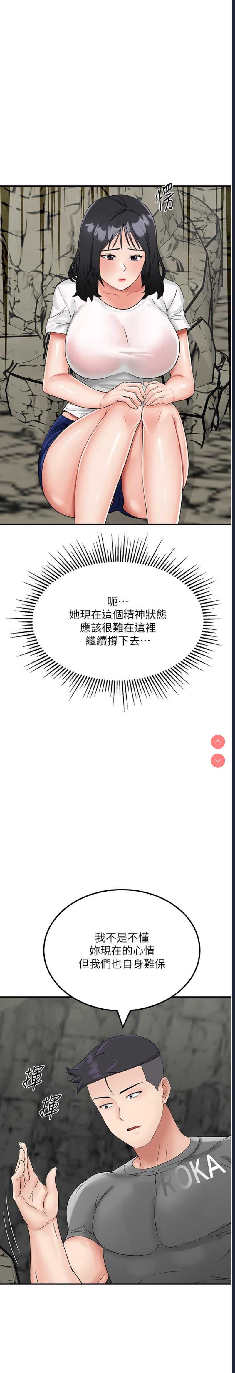 我和继母的荒岛求生记