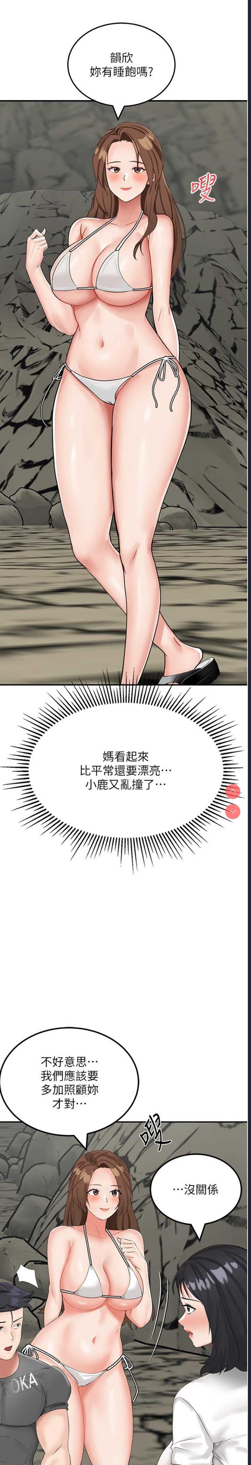 我和继母的荒岛求生记
