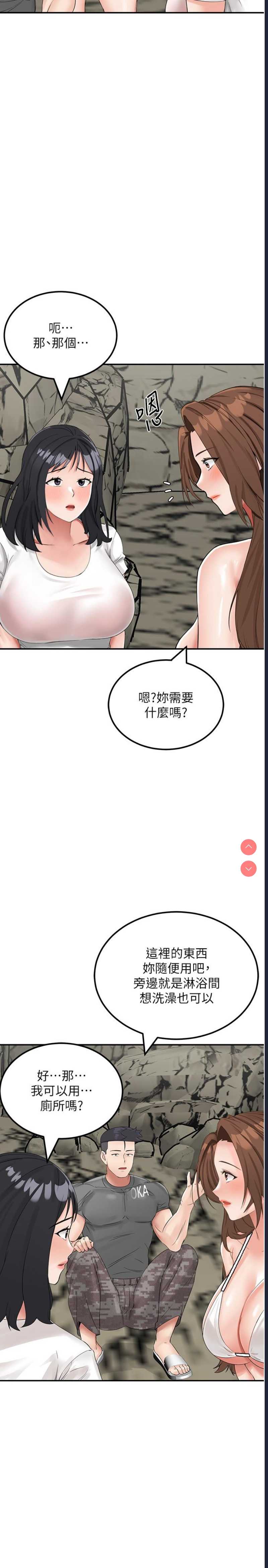 我和继母的荒岛求生记