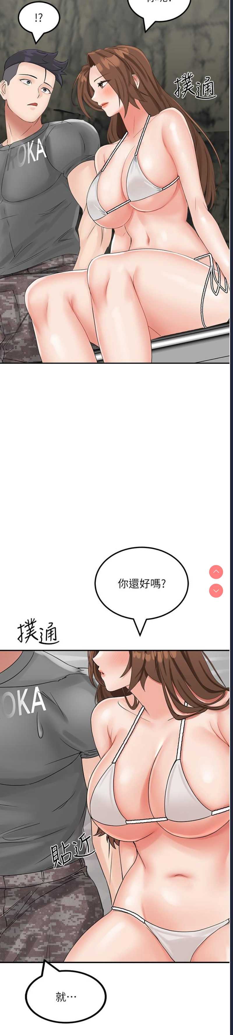 我和继母的荒岛求生记