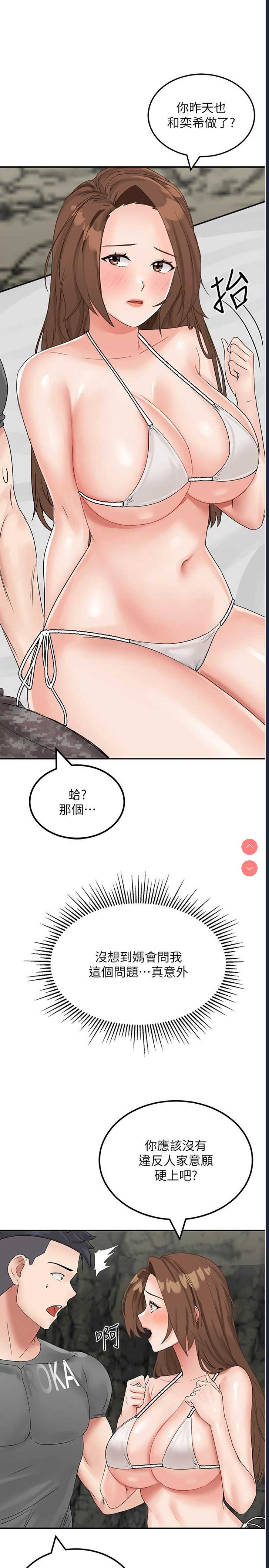 我和继母的荒岛求生记