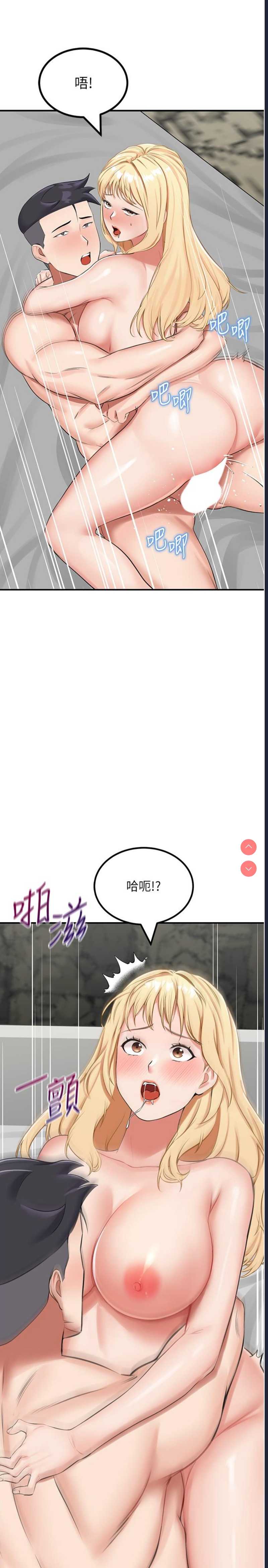 我和继母的荒岛求生记