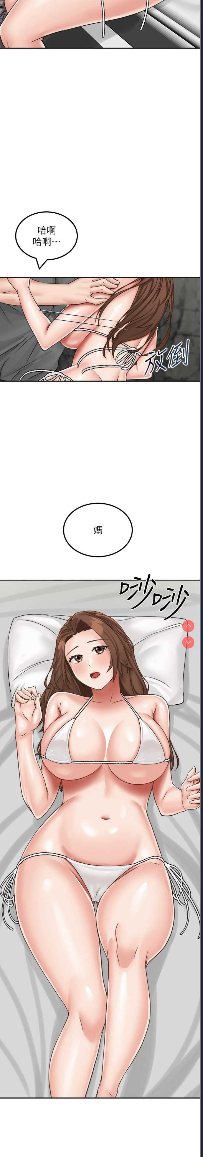 我和继母的荒岛求生记