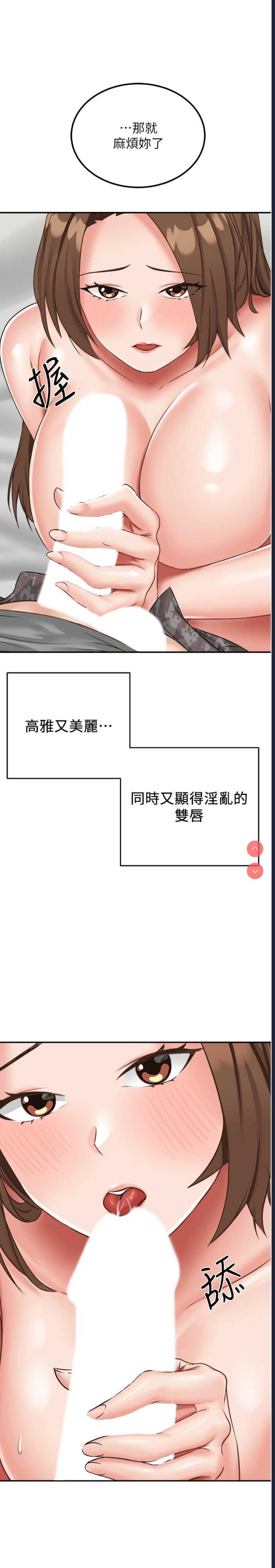 我和继母的荒岛求生记