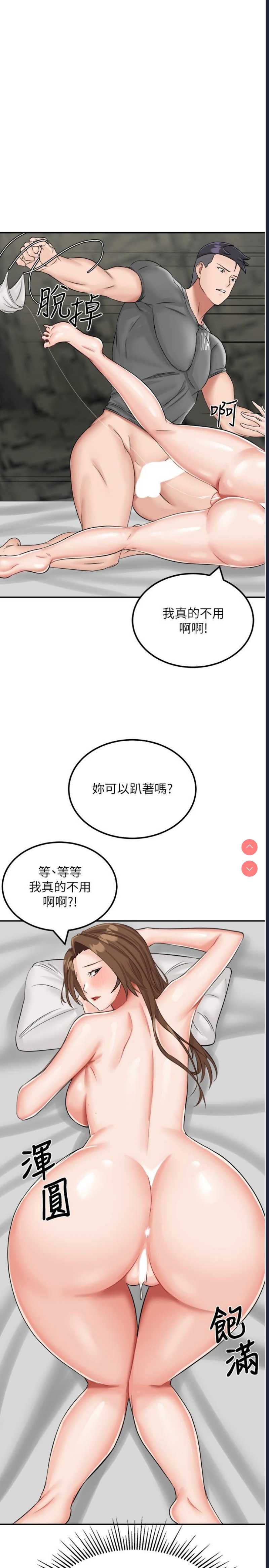 我和继母的荒岛求生记