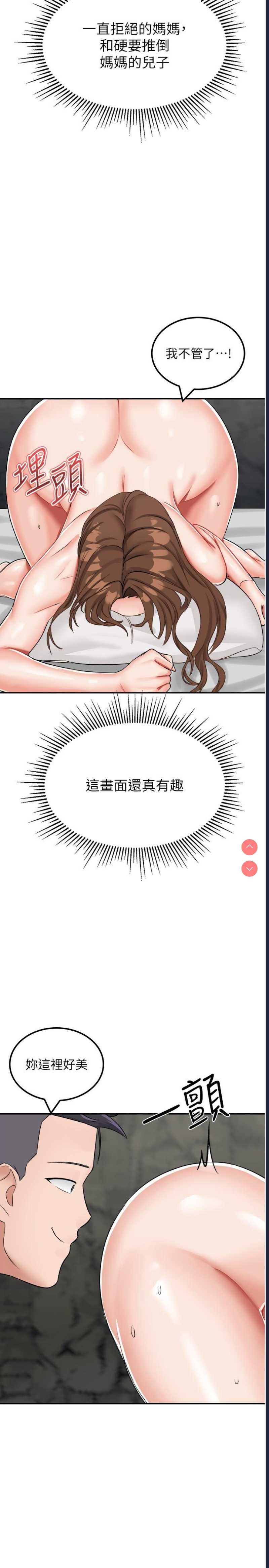 我和继母的荒岛求生记