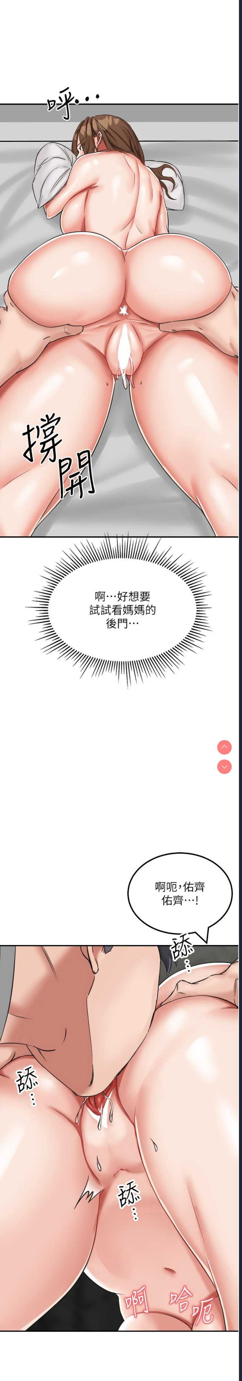 我和继母的荒岛求生记