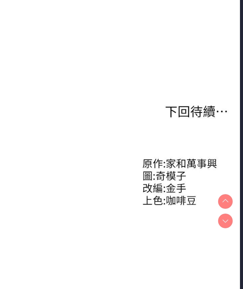 我和继母的荒岛求生记
