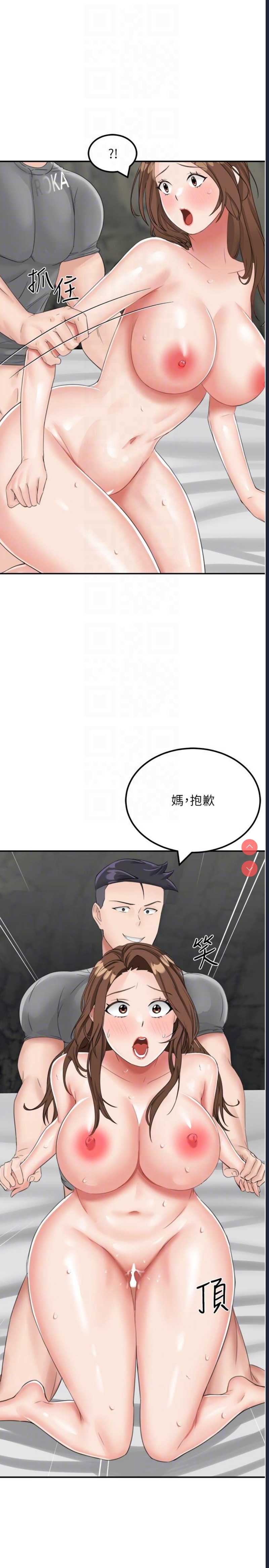 我和继母的荒岛求生记