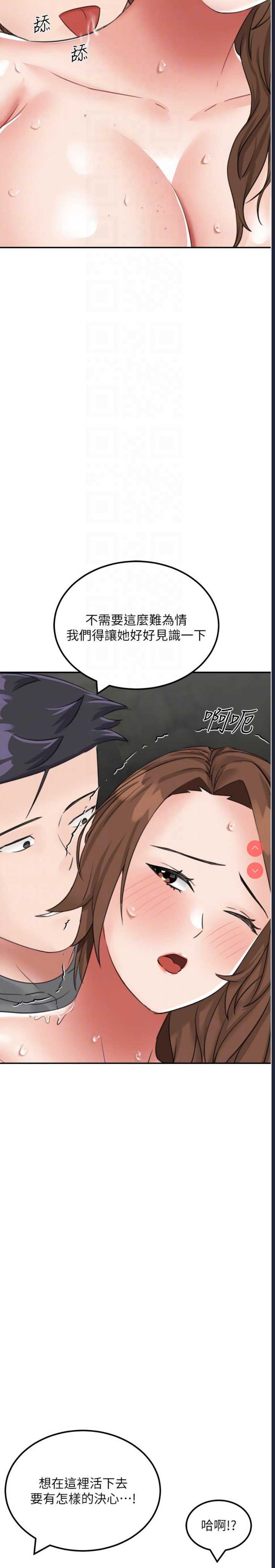 我和继母的荒岛求生记