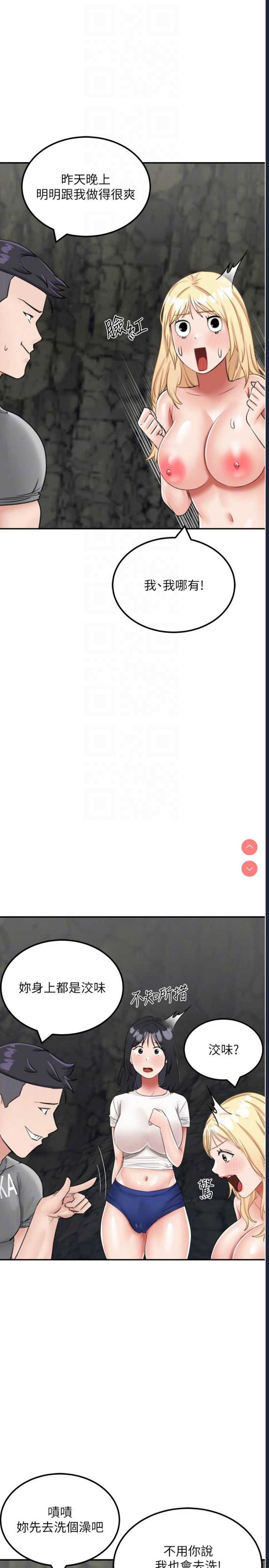 我和继母的荒岛求生记