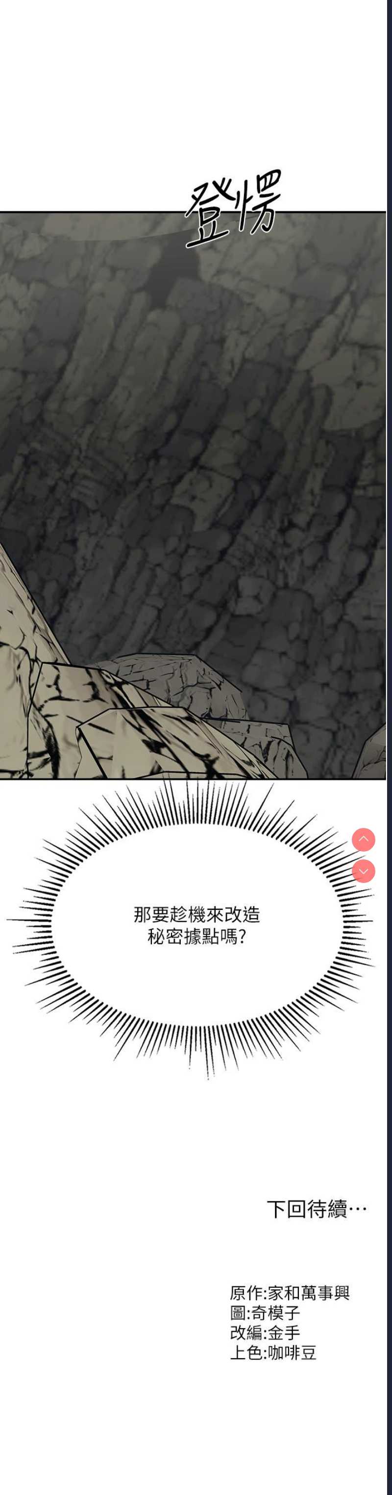 我和继母的荒岛求生记