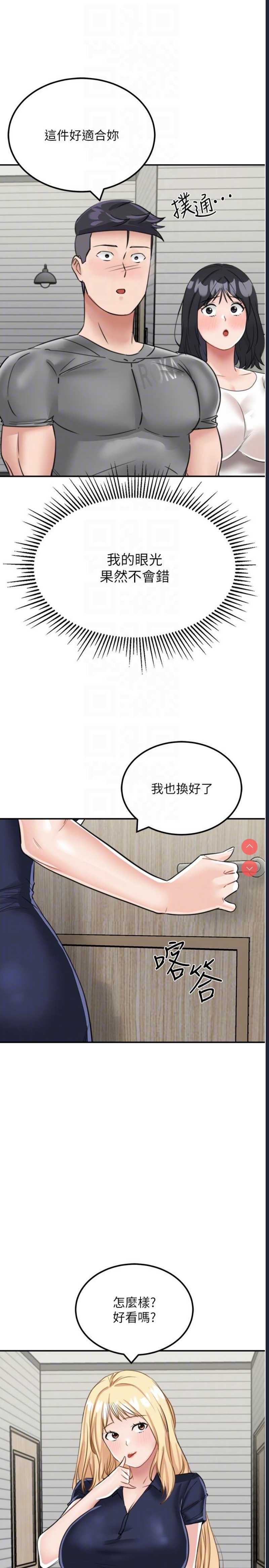我和继母的荒岛求生记