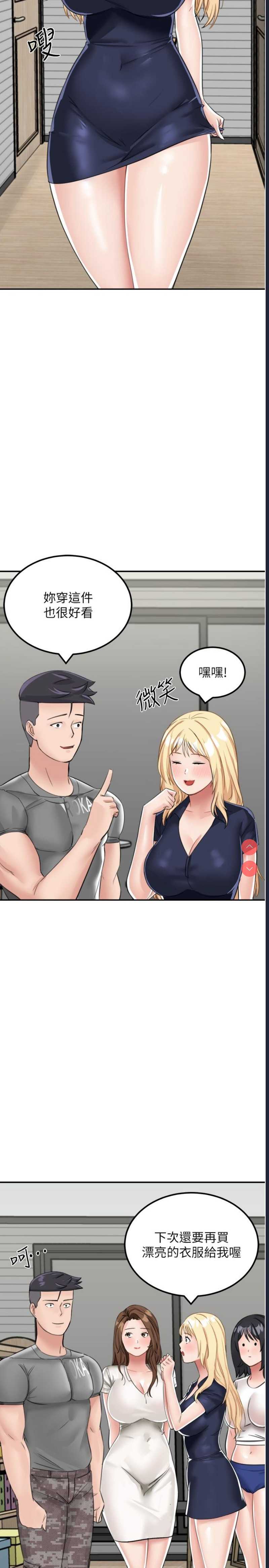 我和继母的荒岛求生记