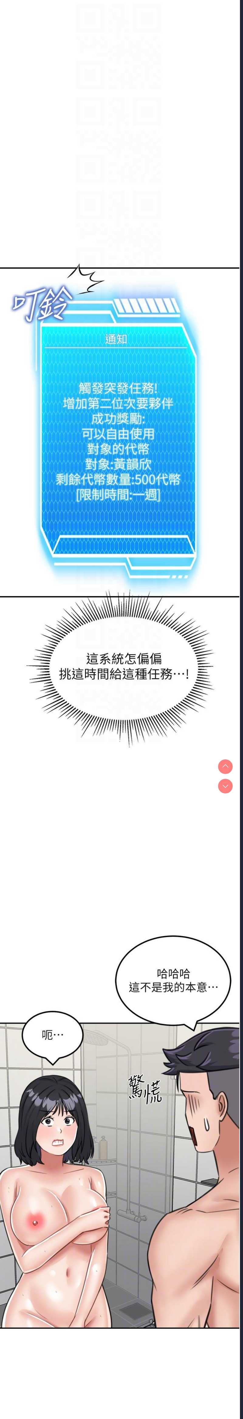 我和继母的荒岛求生记