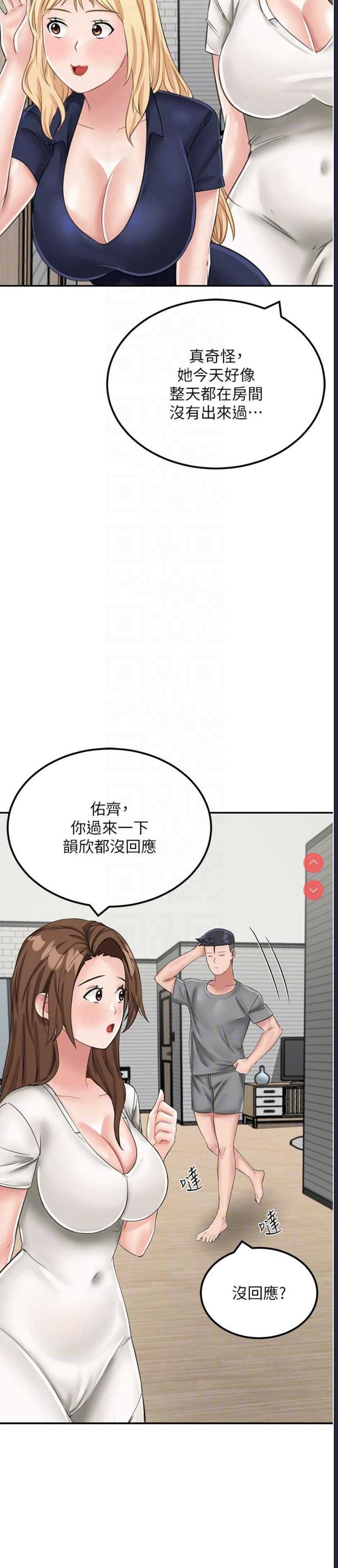 我和继母的荒岛求生记