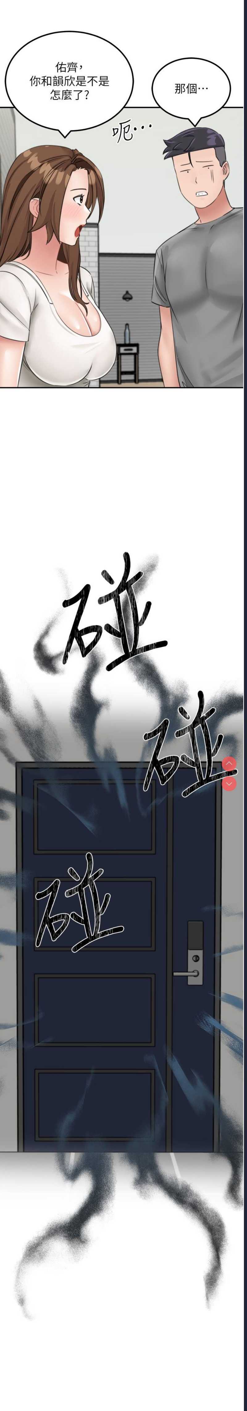 我和继母的荒岛求生记