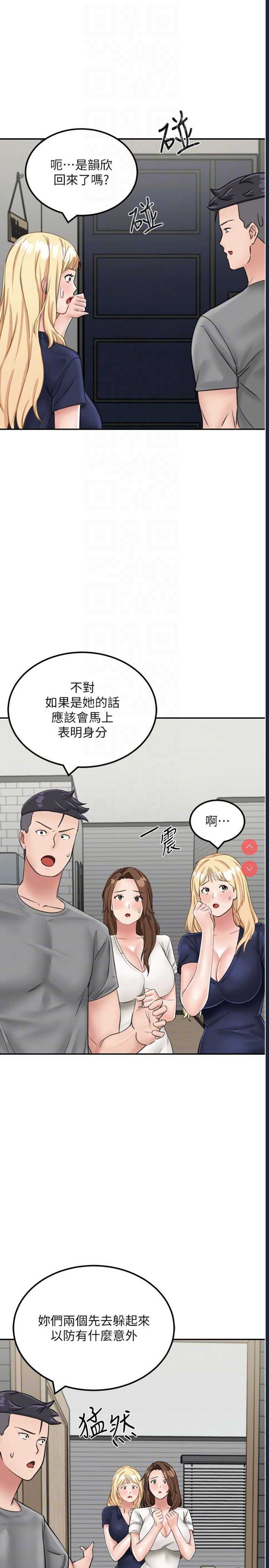我和继母的荒岛求生记