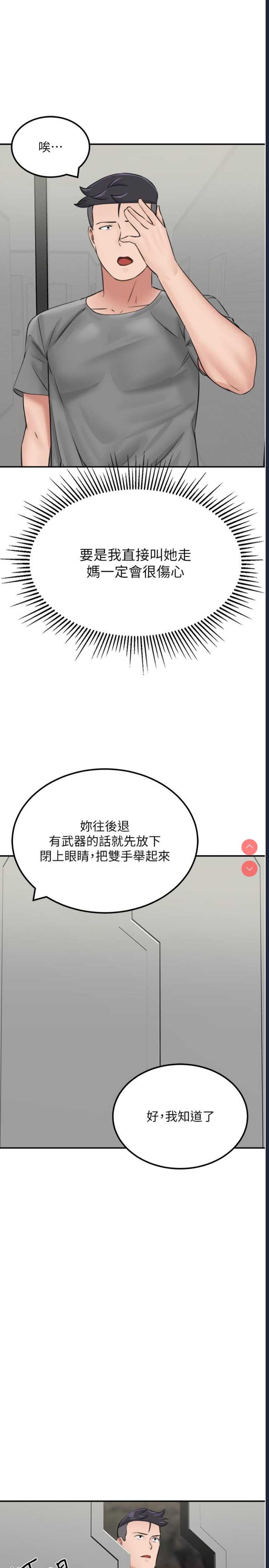 我和继母的荒岛求生记