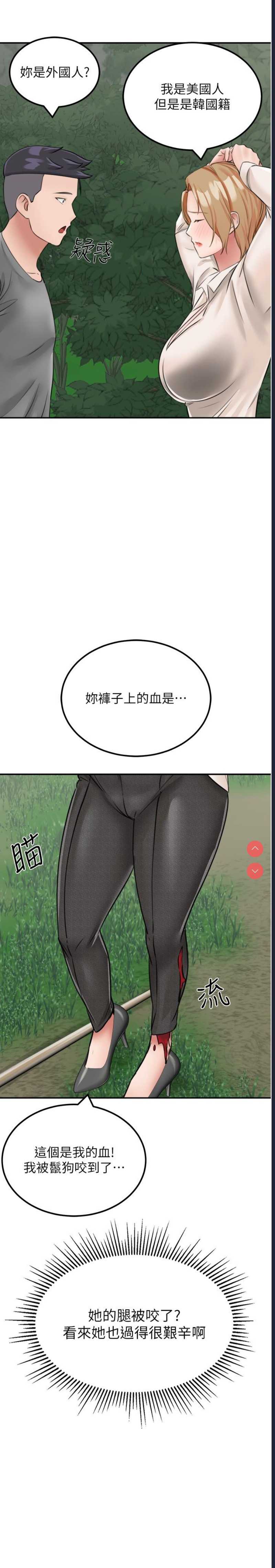 我和继母的荒岛求生记