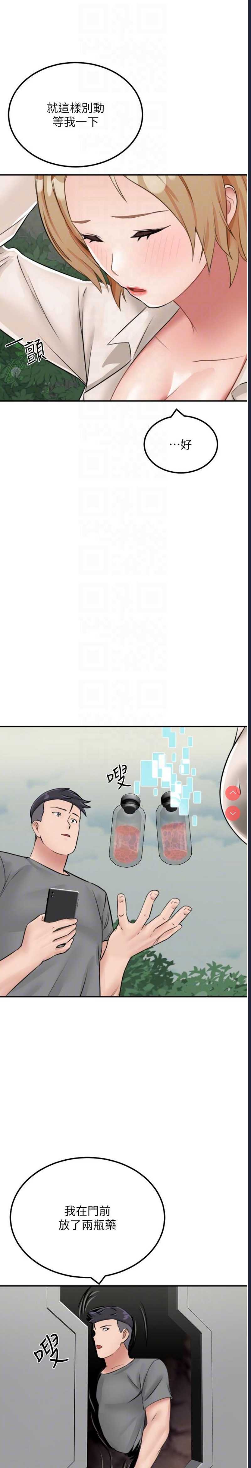 我和继母的荒岛求生记