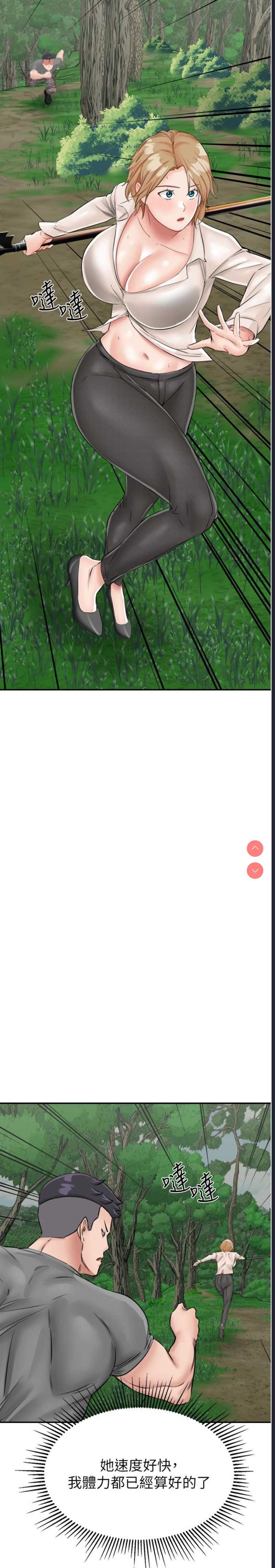 我和继母的荒岛求生记