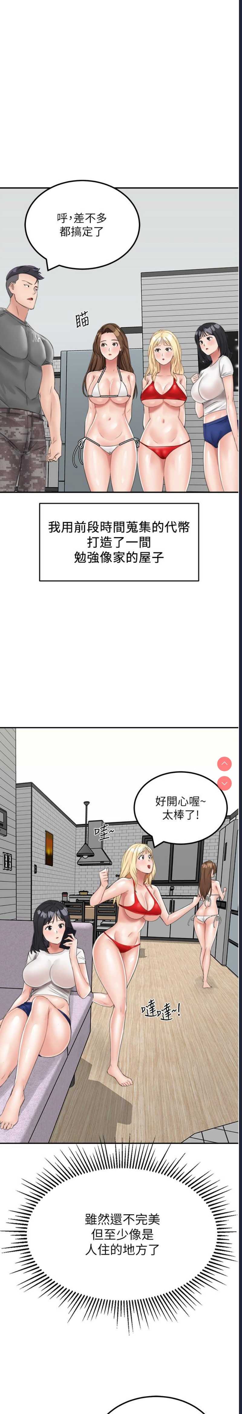 我和继母的荒岛求生记