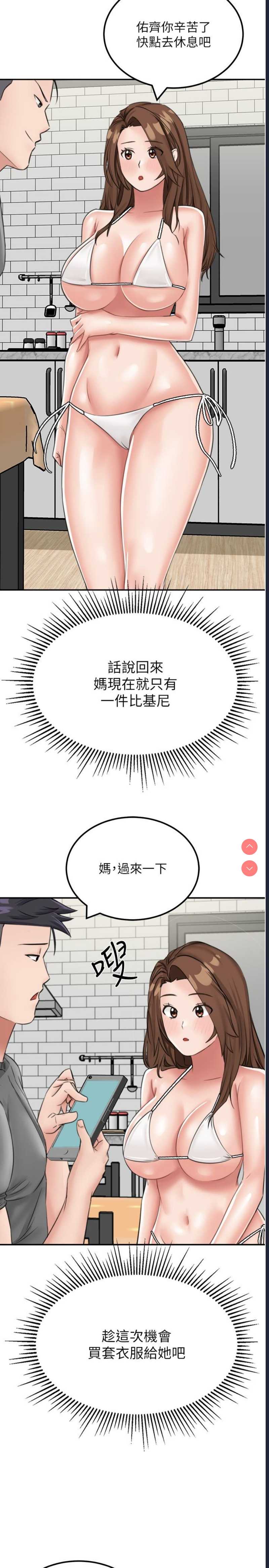 我和继母的荒岛求生记