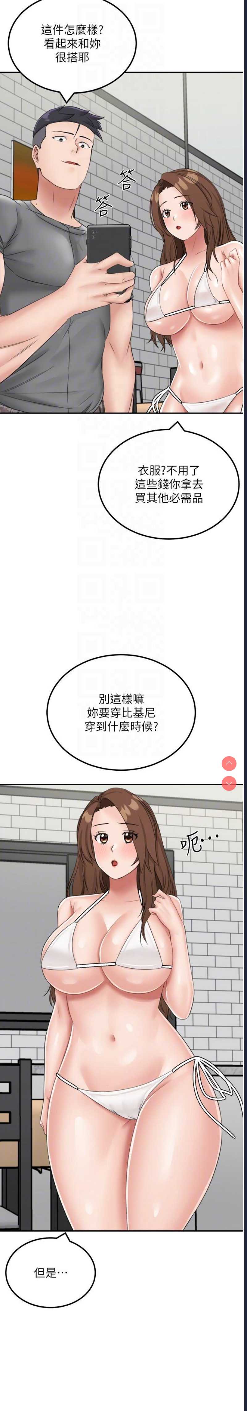 我和继母的荒岛求生记