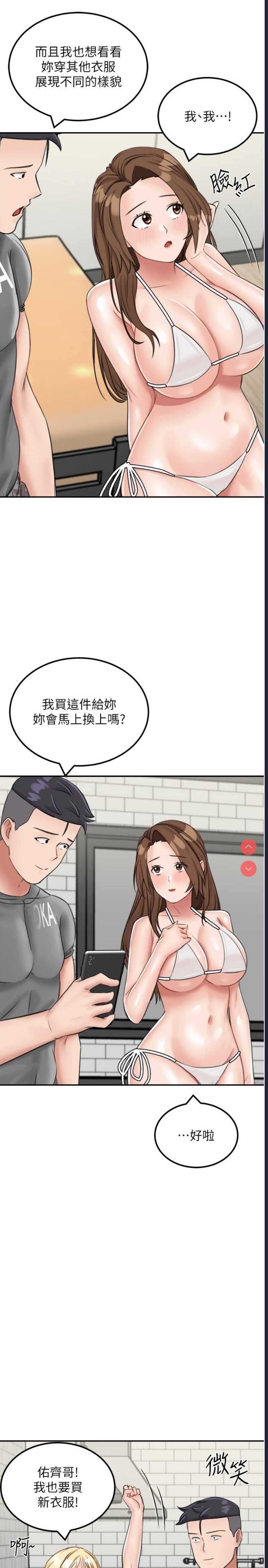 我和继母的荒岛求生记