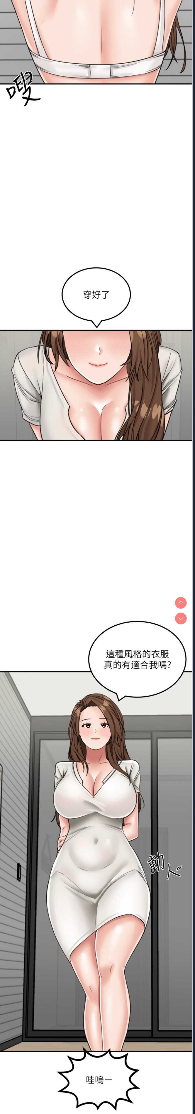 我和继母的荒岛求生记