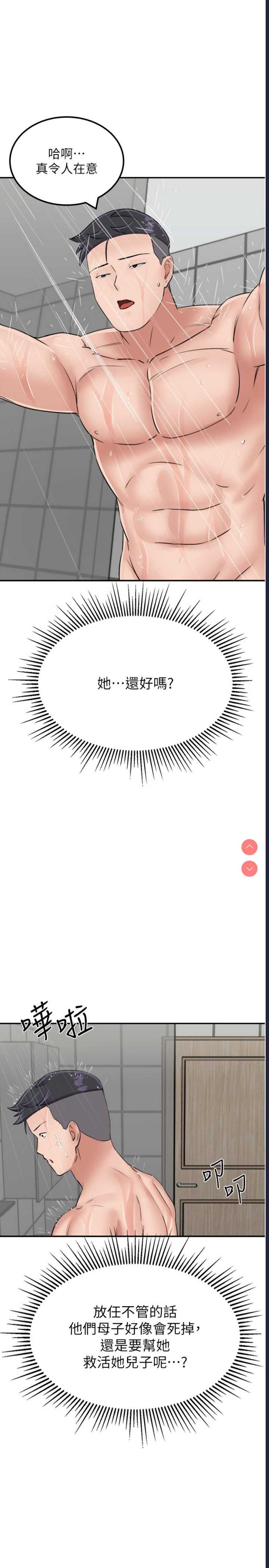我和继母的荒岛求生记