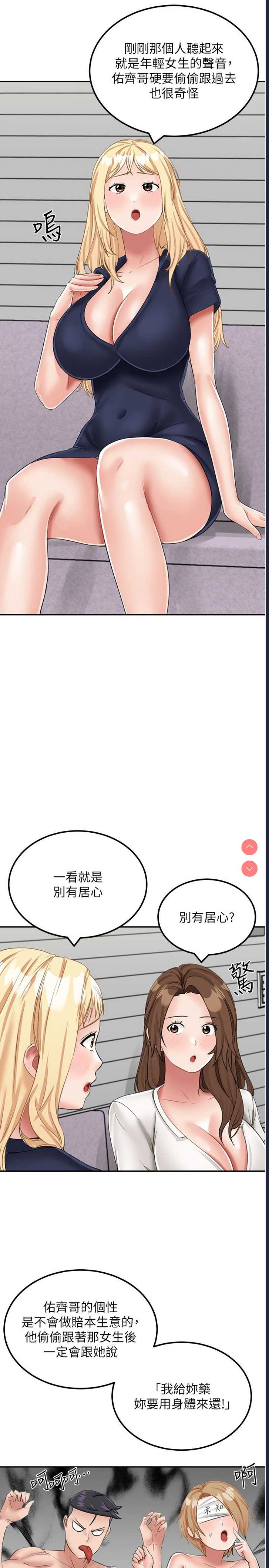 我和继母的荒岛求生记