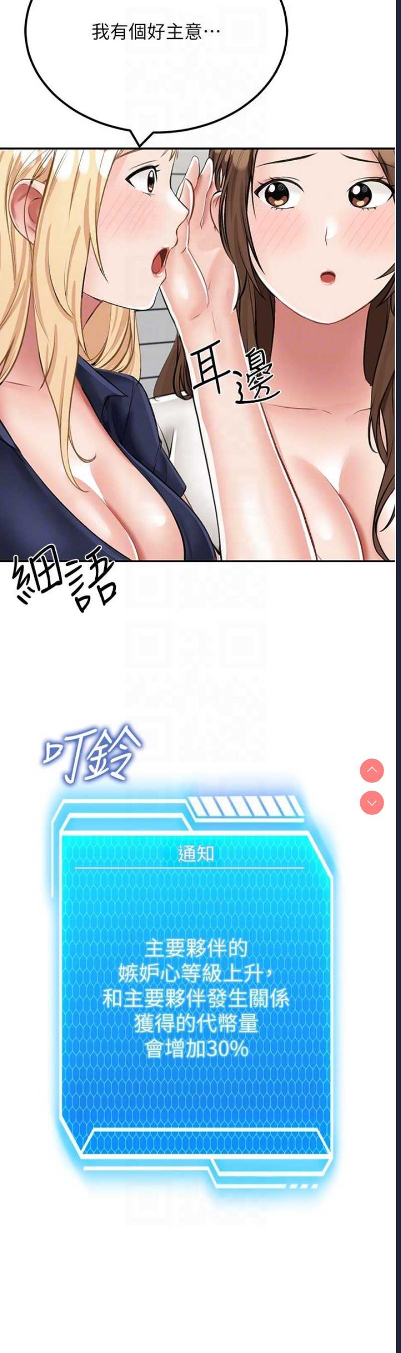 我和继母的荒岛求生记