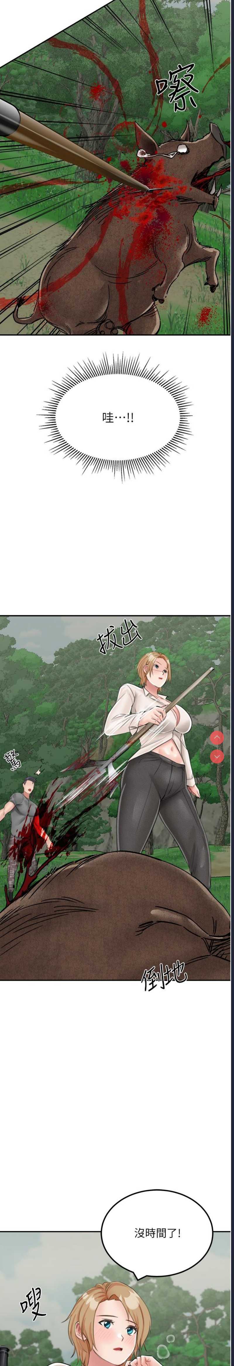 我和继母的荒岛求生记