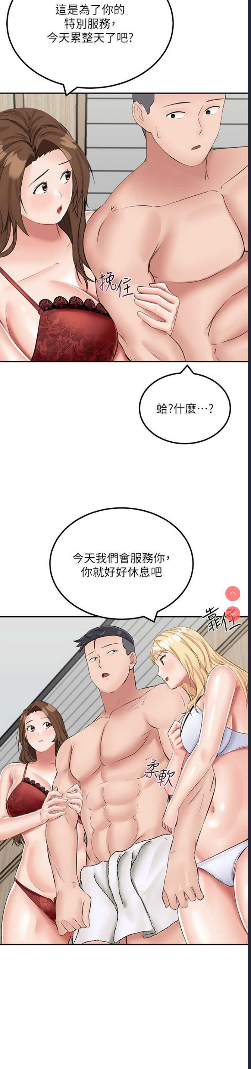 我和继母的荒岛求生记