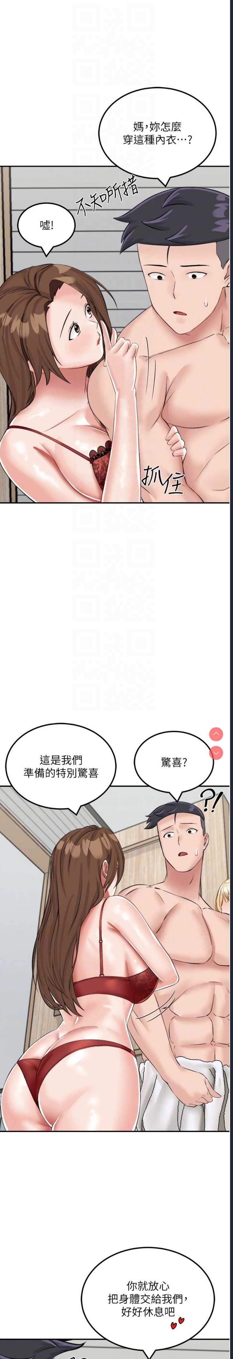我和继母的荒岛求生记