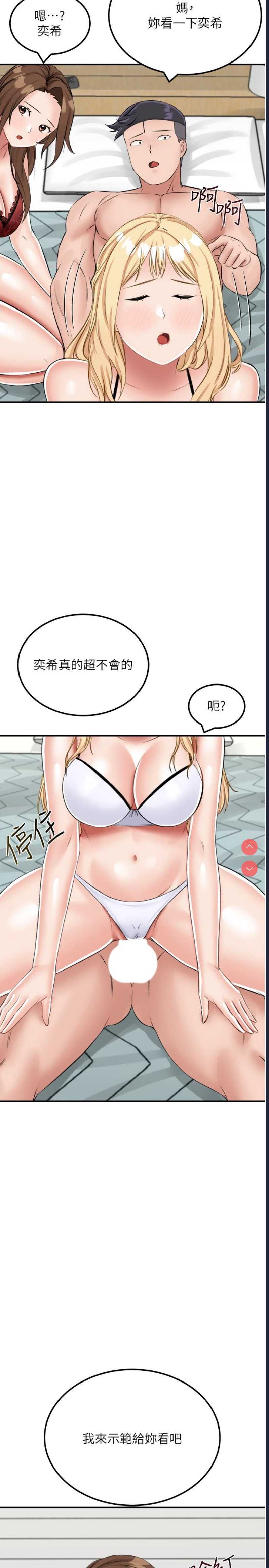 我和继母的荒岛求生记