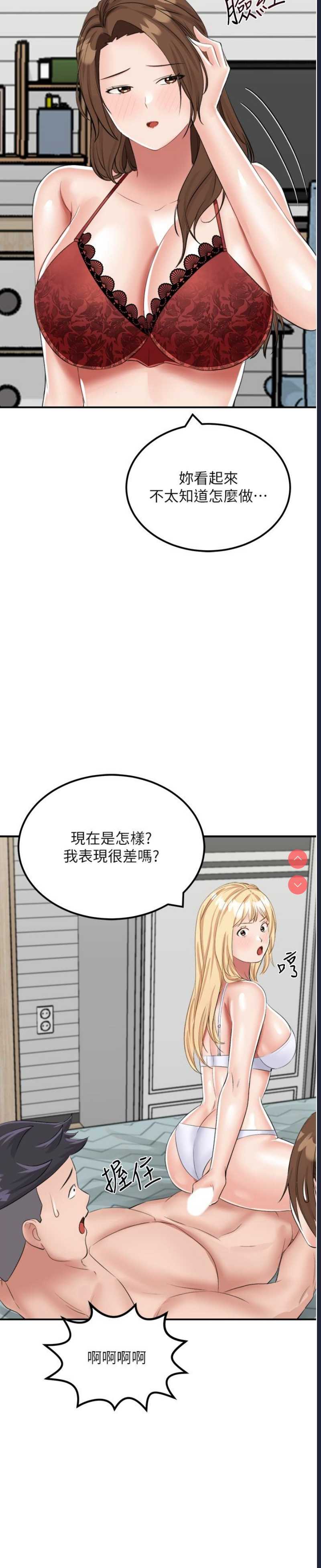 我和继母的荒岛求生记