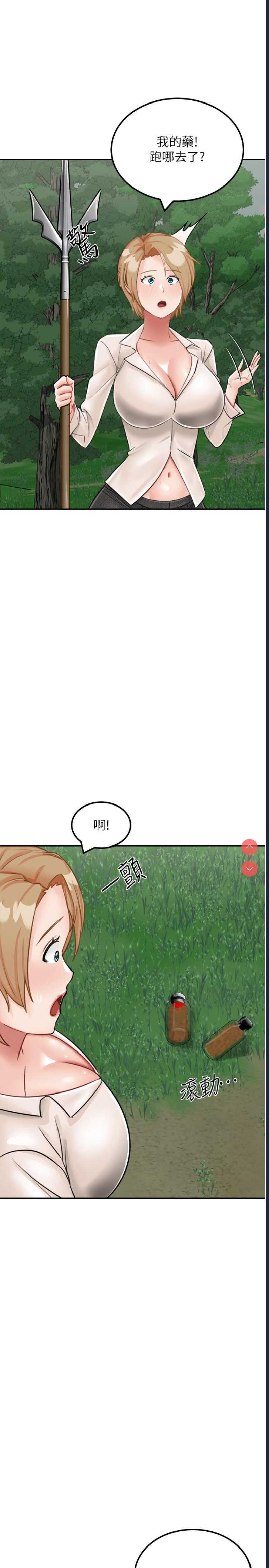 我和继母的荒岛求生记