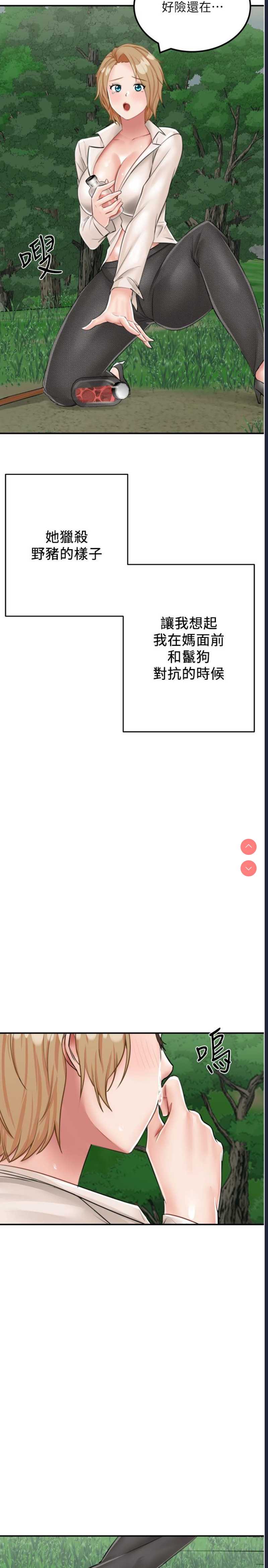 我和继母的荒岛求生记