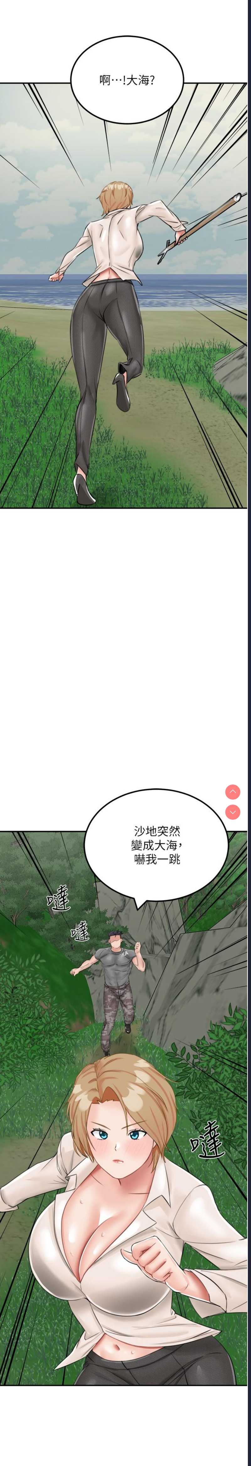 我和继母的荒岛求生记