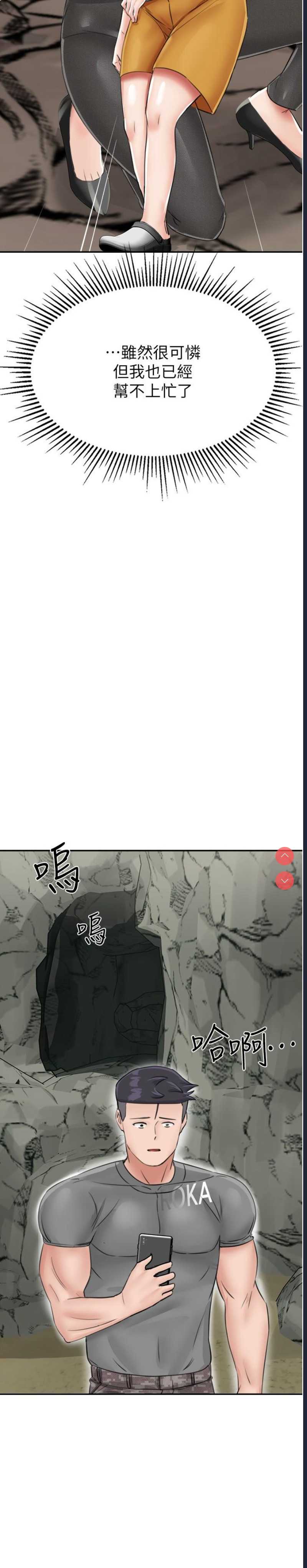 我和继母的荒岛求生记