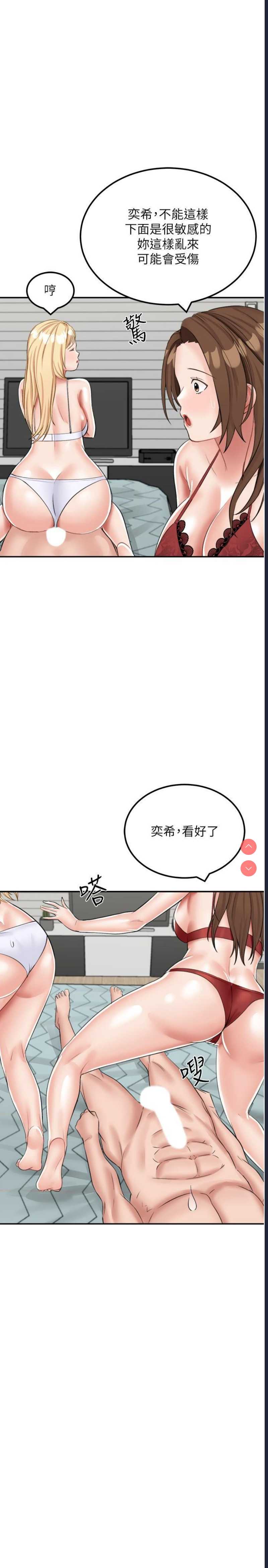 我和继母的荒岛求生记