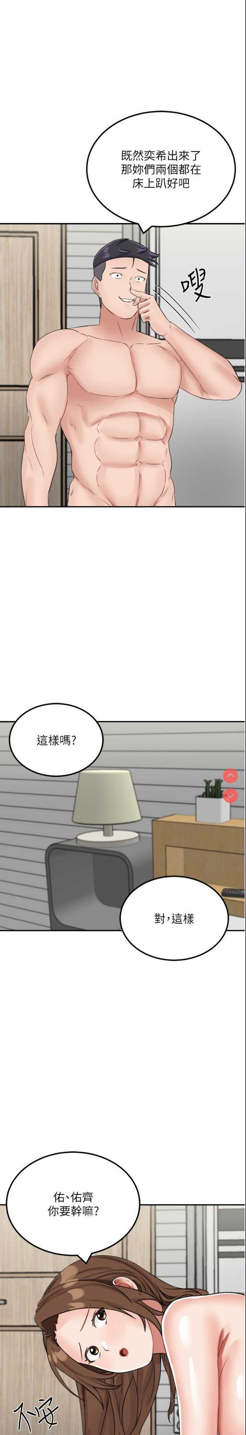 我和继母的荒岛求生记